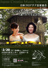 第3回例会　～ドラ・ペヤチェヴィッチ生誕130年を記念してvol.1～