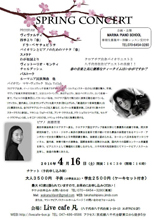 スプリング・コンサート