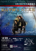 第9回例会稲島早織＆大石真裕ピアノデュオリサイタル